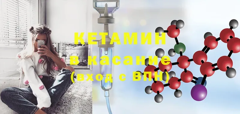 mega зеркало  цена   Бирюсинск  Кетамин ketamine 