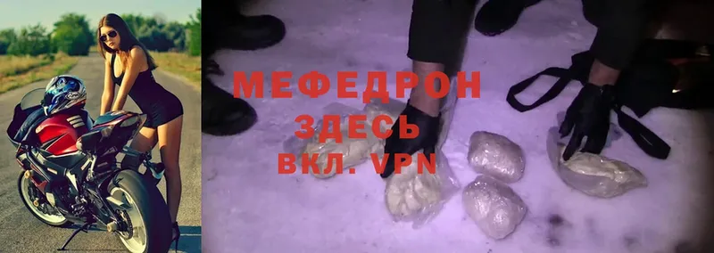 Меф mephedrone  Бирюсинск 